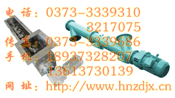 輸送機|提升機|振動篩|LS/GX系列螺旋輸送機 輸送機|提升機|振動篩|LS/GX系列螺旋輸送機
