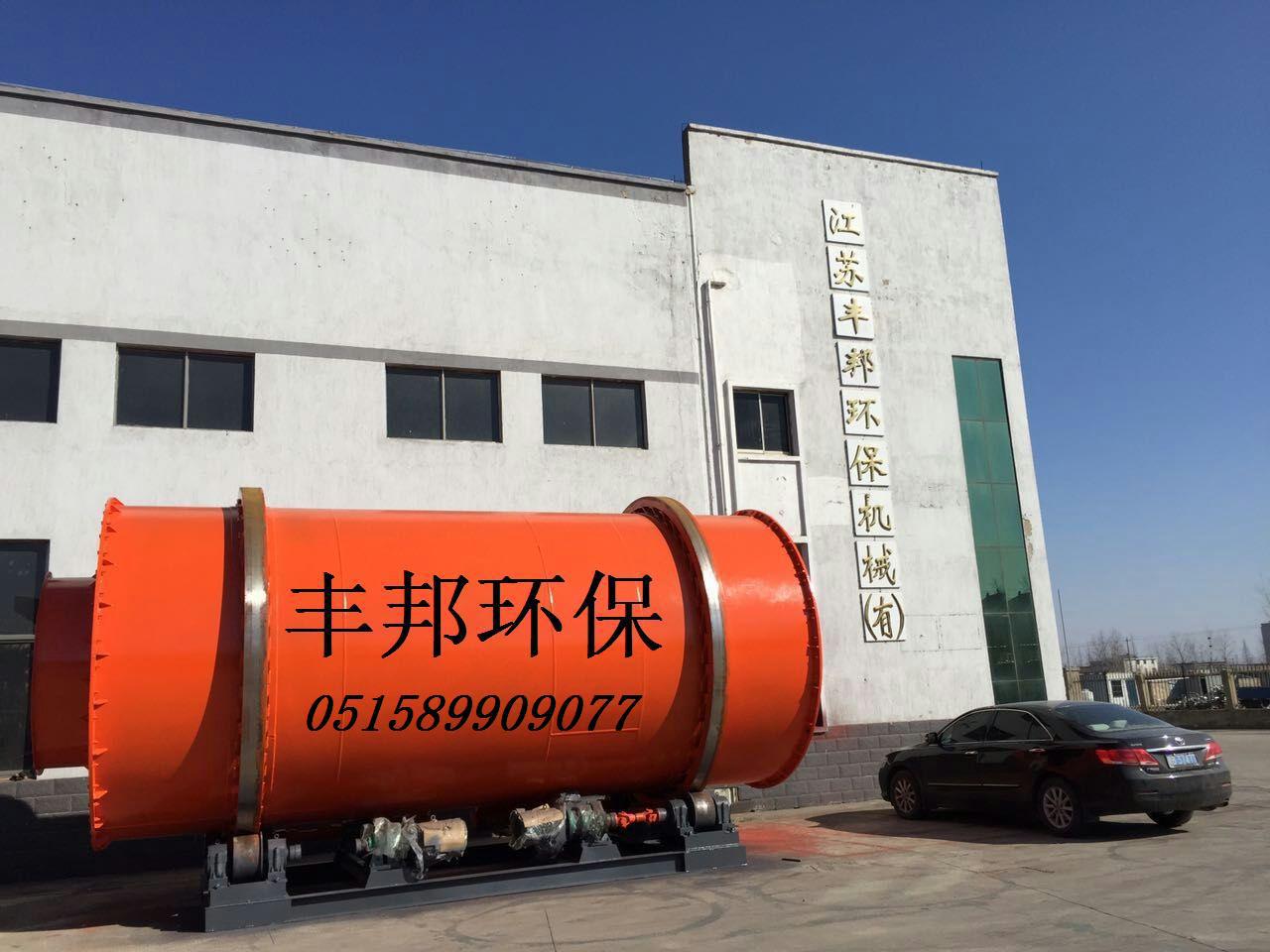 鹽城豐邦長期供應水泥烘干機廠家直銷質(zhì)量保證 鹽城豐邦長期供應水泥烘干機廠家直銷質(zhì)量保證